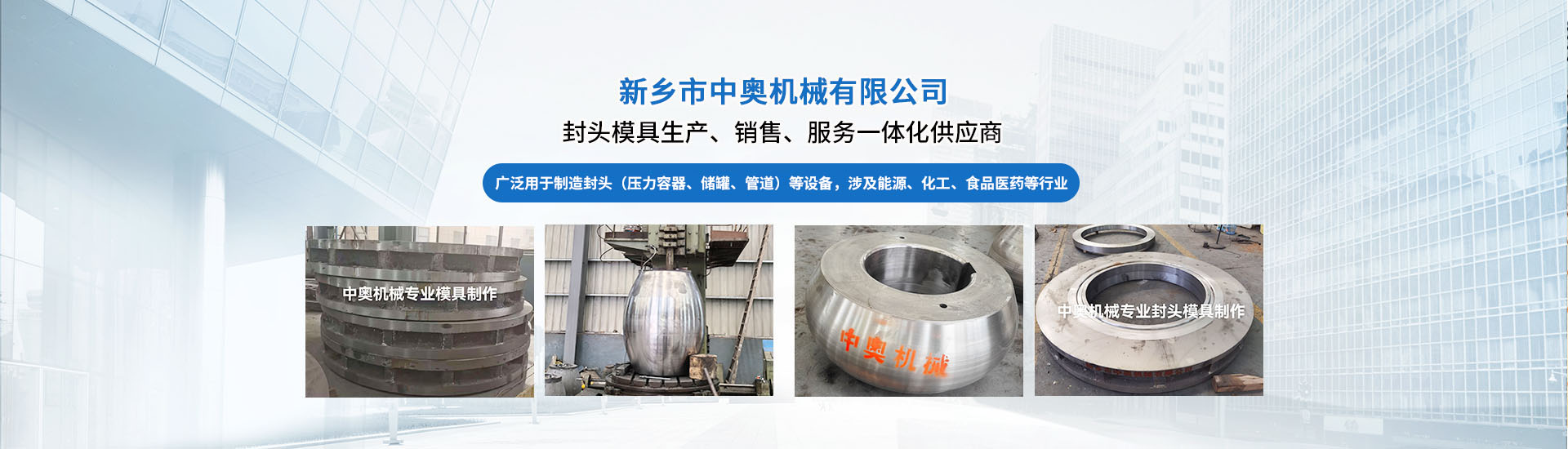 河南省新鄉(xiāng)市中奧機械有限公司