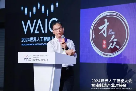 關(guān)注2024智能大會(huì)，中國(guó)企業(yè)準(zhǔn)備這樣干
